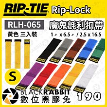 數位黑膠兔【 Rip-Tie 黃色 Rip-Lock魔鬼氈利扣帶 RLH-065 三入裝 S  】耐用 綁線帶 黏扣帶