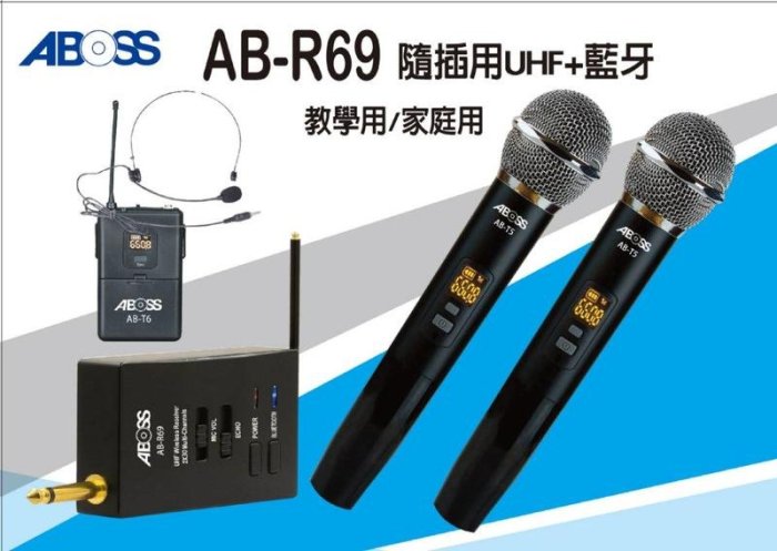 【山山小舖】(免運)ABOSS UHF無線麥克風+藍芽 AB-R69