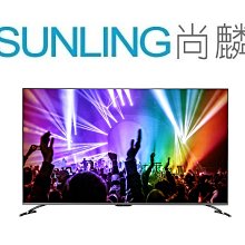 SUNLING 尚麟SANYO三洋 50吋 4K 聯網 液晶電視SMT-50GA3 新款 SMT-50GA5 歡迎來電