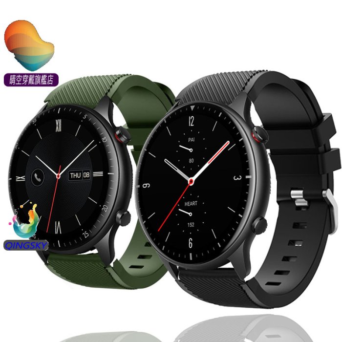 華米amazfit gtr 2 eSIM錶帶 運動腕帶amazfit gtr 2eSIM智能手錶 替換帶 硅膠錶帶