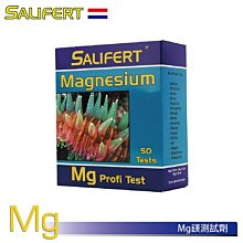 微笑的魚水族☆荷蘭Salifert【海水系列 Mg 鎂測試劑】ST-042