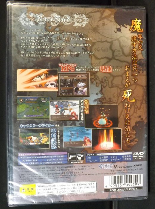 PS2 SPECTRAL FORCE-CHRONICLE~新品~15HI02~