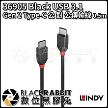 數位黑膠兔【 林帝 36905 Black USB 3.1 Gen 2 Type-C 公 對 公 傳輸線 0.5m 】