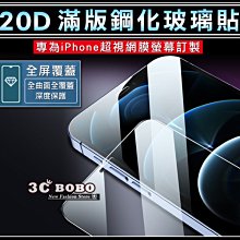[免運費] 蘋果 iPhone 14 Pro 滿版 鋼化玻璃膜 螢幕保護貼 哀鳳14 pro 螢幕保護膜 蘋果14+ 貼