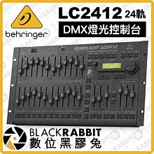 數位黑膠兔【 Behringer LC2412 24軌 DMX 燈光控制台 】 舞台 演唱會 補光燈 攝影燈 調光器