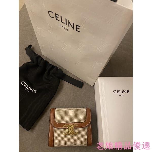 Celine凱旋門 經典短夾咖色白色新配色