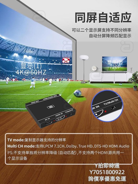 分配器HDMI2.0b分配器一分二1進2出HDCP2.3破解碼4K同屏縮放7.1音頻分離切換器