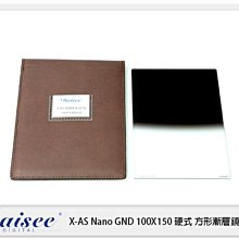 ☆閃新☆ Daisee X-AS NANO GND 100X150mm 硬式 方型漸層鏡 漸變灰 ND8 (公司貨)