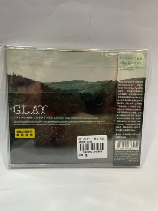 GLAY 一葉的自由 單曲附側標 580500001689 再生工場03