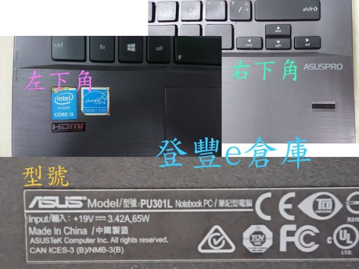 【登豐e倉庫】 ASUS 華碩 可視訊 PU301L i5-4200u 4G 240G SSD 筆電