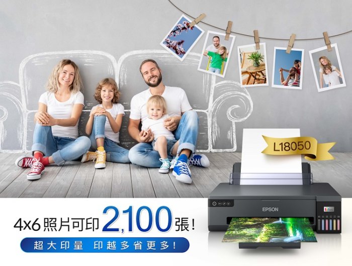 【墨坊資訊-台南市】EPSON L18050 A3+六色 光碟列印 原廠連續供墨印表機 無線 WIFI 免運