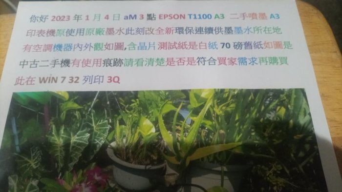 EPSON T1100 A3彩色中古噴墨印表機可列印當零件機賣3200未稅.