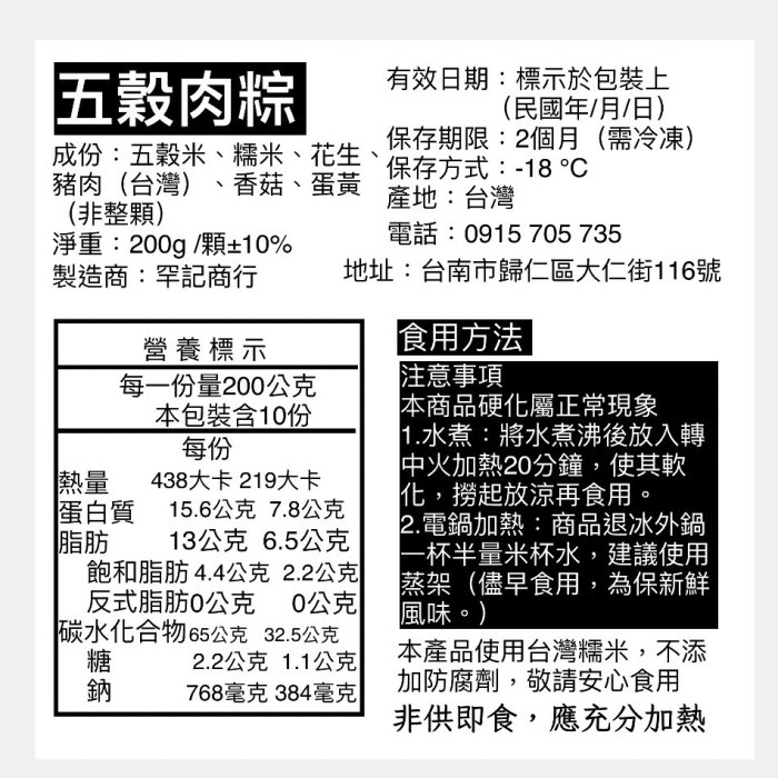 台南歸仁黃昏市場【罕記】五穀肉粽 素粽 菜粽 鹼粽 甜粽 肉粽 道地南部粽 本店使用台灣豬