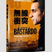 [DVD] - 無線衝突 Bastardo ( 台灣正版 )