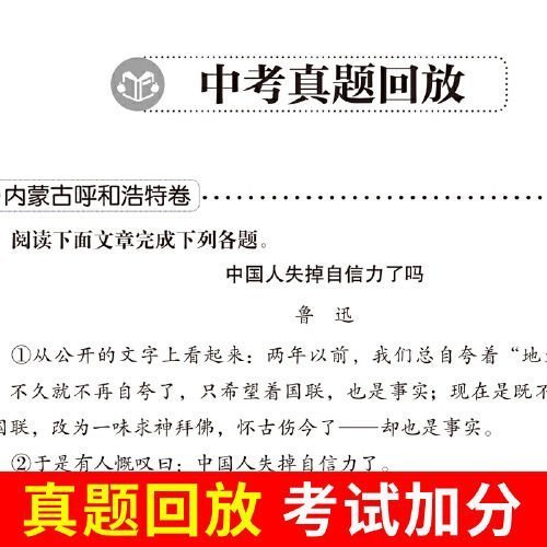 狂人日記 魯迅無刪減 魯迅的書 魯迅全集短篇現當代文學小說讀物~特價