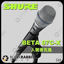 黑膠兔商行【 SHURE 舒爾 BETA 87C-X 人聲麥克風 電容式 】心形 心型 手持麥克風 主唱 錄音