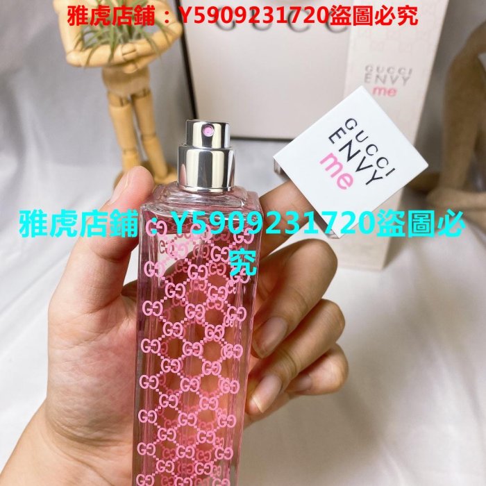 【精品】G*cci古馳粉色妒忌我Envy Me嫉妒我女士淡香水100ml