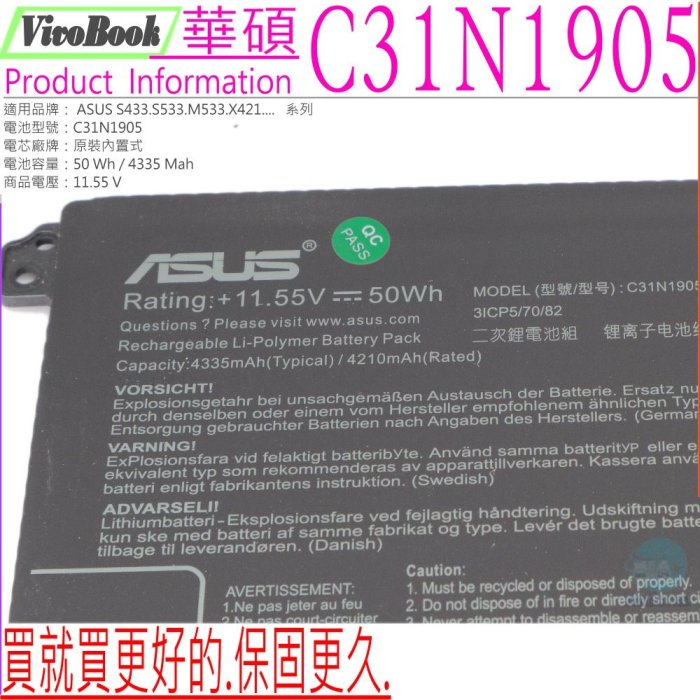 ASUS C31N1905電池 原裝華碩 S533FL,M533IA,M533UA,S333JP,S333EA,X421,X421FL,X421FA,K533F