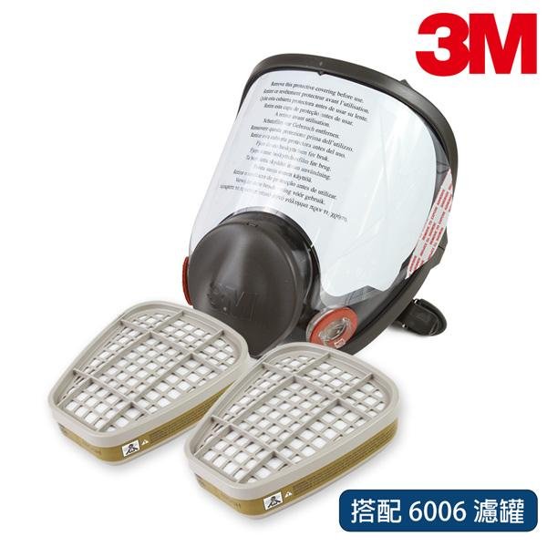 3M 防毒面具 6800 矽膠雙罐全面罩 防毒口罩 搭6006綜合濾罐 三件套 呼吸護具 超取限購2組 醫碩科技 全館含稅