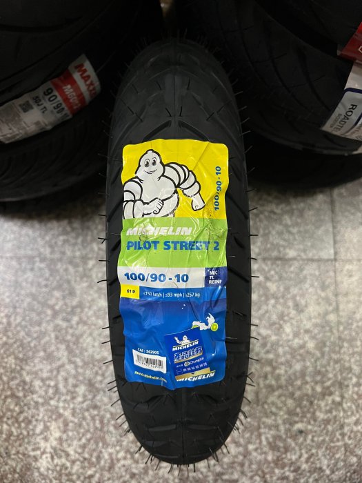 【阿齊】MICHELIN 100/90-10 PILOT STREET2 米其林 機車輪胎