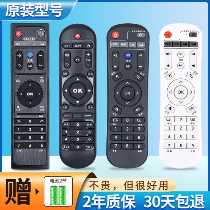 特價下殺·適用HIMEDIA海美迪芒果嗨Q網絡機頂盒遙控器 HD600A H7三代Q1Q2Q3Q4Q5Q6Q7Q9Q10