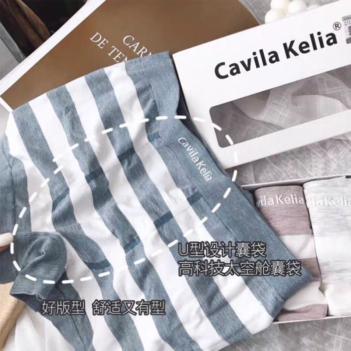 【熱銷精選】Cavila Kelia男士條紋內褲四角純棉無縫內褲U凸透氣吸汗平角褲男