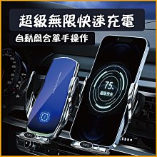 自動感應無線充電手機架 車載手機架 機車手機架 手機座 USB手機充電座 感應式手機座 手機支架 汽車百貨