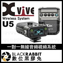 數位黑膠兔【 Xvive U5 一對一 無線音頻視頻系統 】 無線麥克風 相機 領夾式 採訪 vlog 收音 錄音 錄影