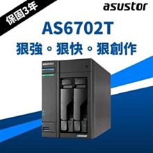 華芸 ASUSTOR AS6702T 2Bay網路儲存伺服器【風和網通】