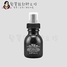 立坽『免沖洗護髮』海泰公司貨 Davines特芬莉 東方美人菁華噴霧50ml IH08