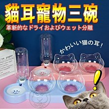 【🐱🐶培菓寵物48H出貨🐰🐹】貓臉透明飲水飼料兩用三碗盆(防脊椎側彎) 特價119元