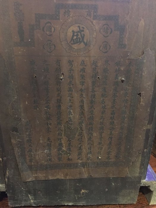 1931年盛字號雙喜馬鐘 完整 老件