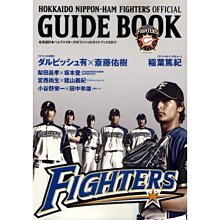 貳拾肆棒球-日本帶回北海道日本ハムファイターズオフィシャルガイドブック2011