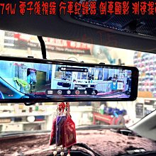 【小鳥的店】納智捷 U5  HP S979W 電子後視鏡 行車紀錄器 倒車顯影 測速提醒 WIFI 配件 改裝