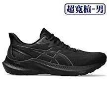 ASICS GT-2000 男款 慢跑鞋 4E超寬楦 亞瑟士 全黑 1011B686-001 23FWO 【樂買網】