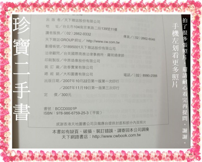 【珍寶二手書3B47】《親愛的安德烈》:9789866759253│天下雜誌│龍應台 大致翻閱無劃記