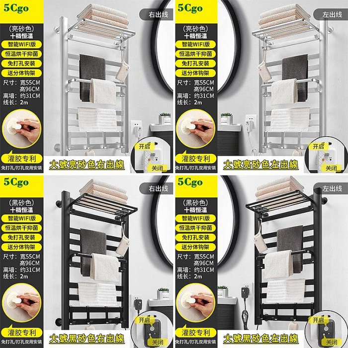 5Cgo【宅神】智能電熱毛巾架110V/220V衛生間置物架家用免打孔恒溫加熱殺菌烘幹架浴巾架a681718656131