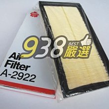 938嚴選 SHUMA 1.5 98~ CARENS 1.8 00~04 SAKURA 日本櫻花空氣心 空氣芯