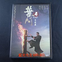 [DVD] - 葉問4：完結篇 Ip Man 4：The Finale ( 飛行正版 )