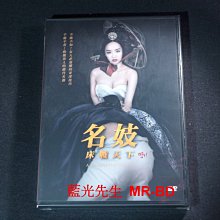 [DVD] - 名妓：床戰天下 A Celebrated Gisaeng (台聖正版)