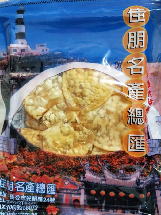 7-11取貨5包免運！佳朋名產總匯小管片 佳朋小管片