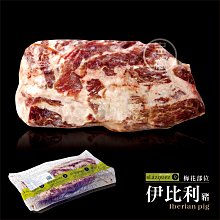 ㊣盅龐水產◇伊比利豬-梅花部位(原肉)◇每顆1kg~3kg不等◇售$910元/kg◇  批發