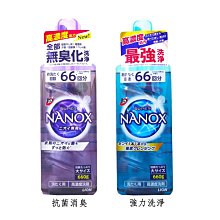 【易油網】LION NANOX 奈米樂超濃縮 洗衣精/抗菌消臭/強力洗淨 日本境內版 獅王 660g 日本原裝