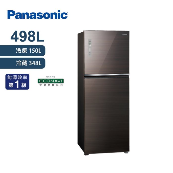 Panasonic國際牌493公升一級能效 玻璃 雙門變頻電冰箱 NR-B493TG 另有特價 NR-B582TG NR-B651TG NR-C454HG