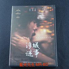 [DVD] - 浮城謎事 Mystery ( 輝洪正版 )