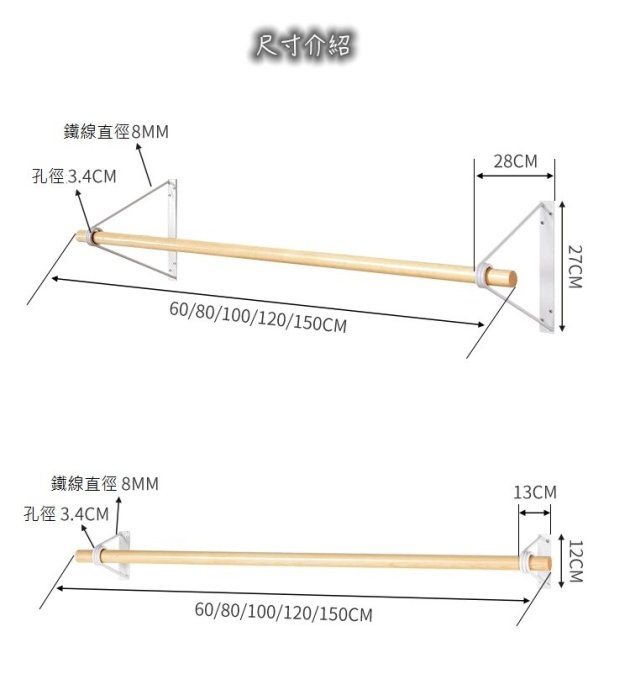 尼克卡樂斯 ~簡約文青風服飾掛衣桿架 吊衣掛桿 更衣室掛衣桿 服飾店展示架 服飾店衣架 北歐極簡風吊衣桿 壁掛吊衣架