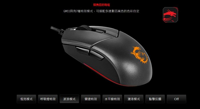 【MSI微星】VIGOR GK30 COMBO TC  防潑水電競鍵盤滑鼠組 客訂商品『高雄程傑電腦』