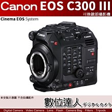 預購【數位達人】公司貨 Canon Cinema EOS C300 Mark III C300III C300M3 繁中