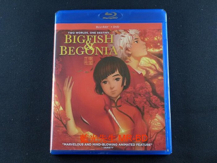 中陽 大魚海棠 BDDVD 雙碟限定版 Big Fish & Begonia - 國語發音、無中文字幕