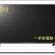 *~新家電館~*【LG 55LF6500】55型液晶電視